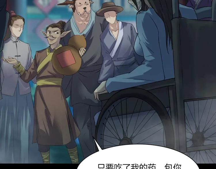 第22话 折寿十年 第9页