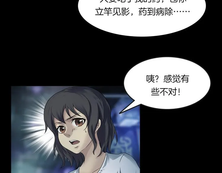 第22话 折寿十年 第10页