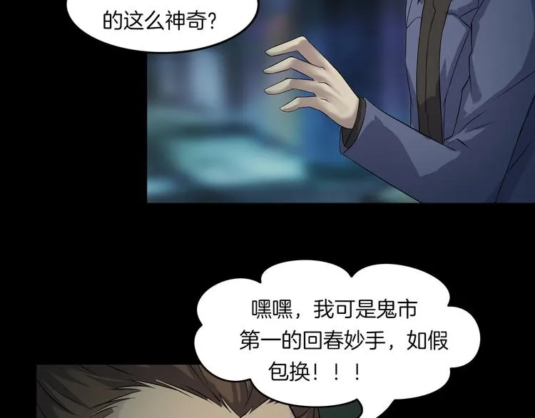 第22话 折寿十年 第12页