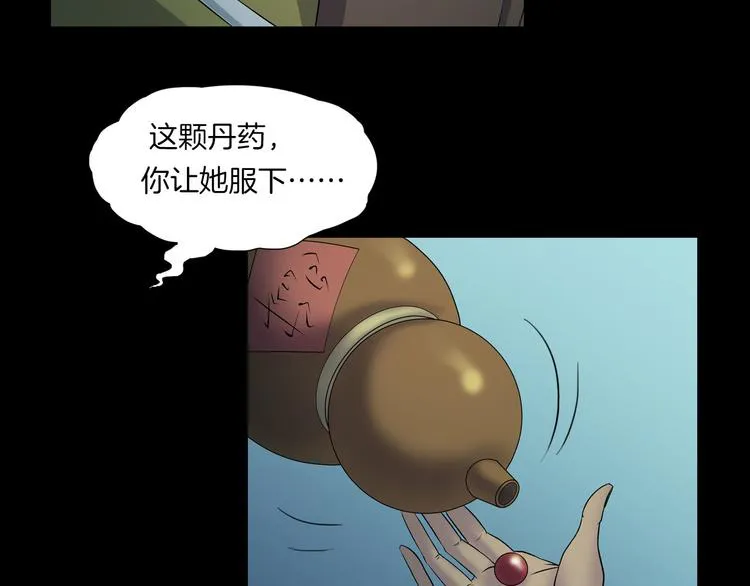 第22话 折寿十年 第14页