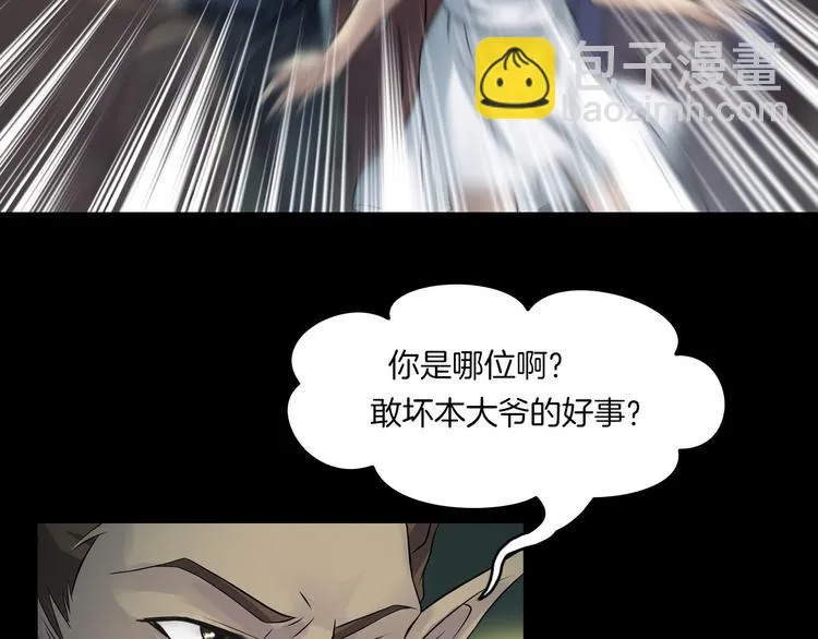 第22话 折寿十年 第17页
