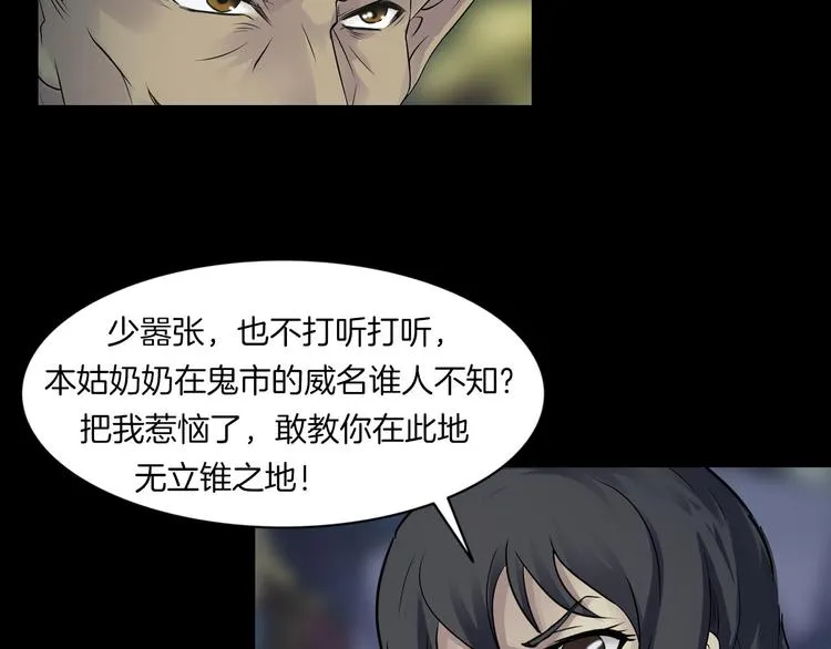 第22话 折寿十年 第18页
