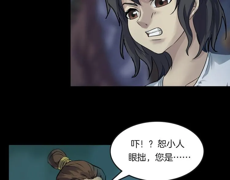 第22话 折寿十年 第19页