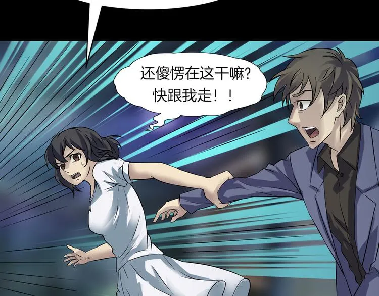 第22话 折寿十年 第21页