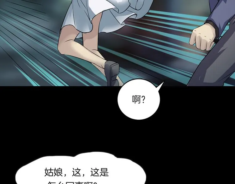 第22话 折寿十年 第22页