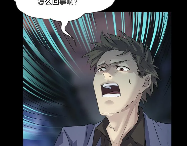 第22话 折寿十年 第23页