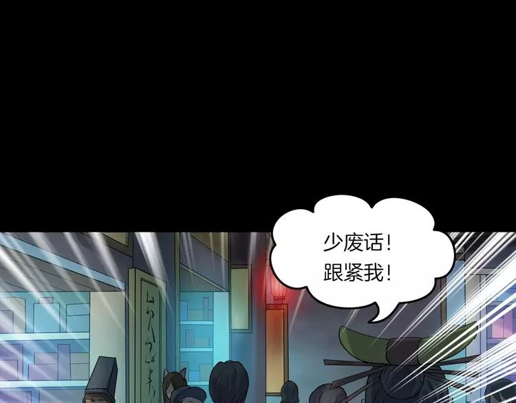 第22话 折寿十年 第26页