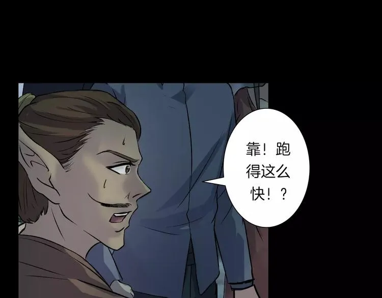 第22话 折寿十年 第28页