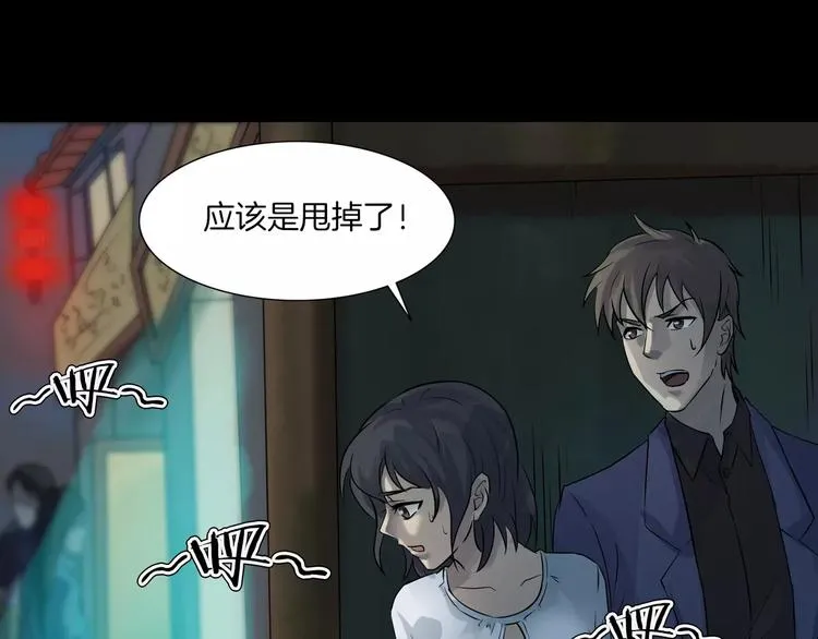 第22话 折寿十年 第30页