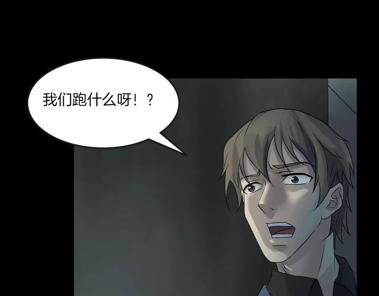 第22话 折寿十年 第32页