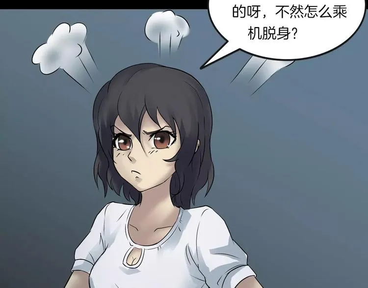 第22话 折寿十年 第34页