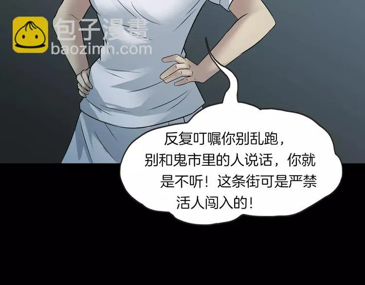 第22话 折寿十年 第35页