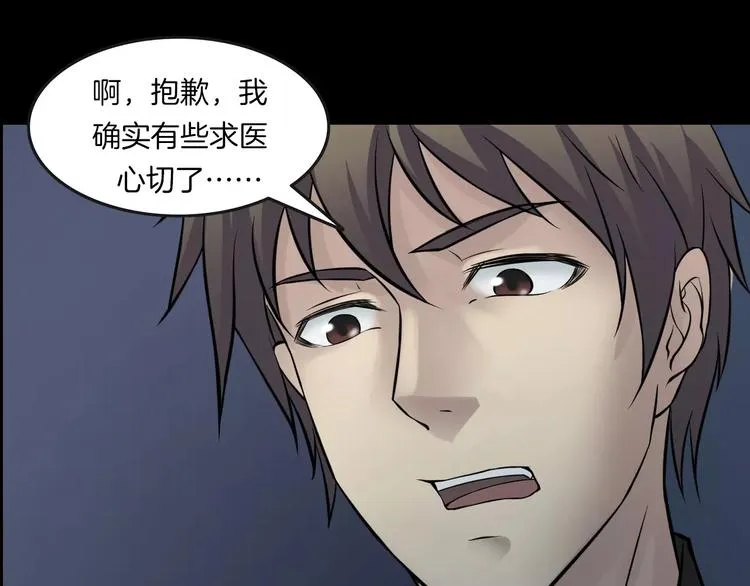 第22话 折寿十年 第36页