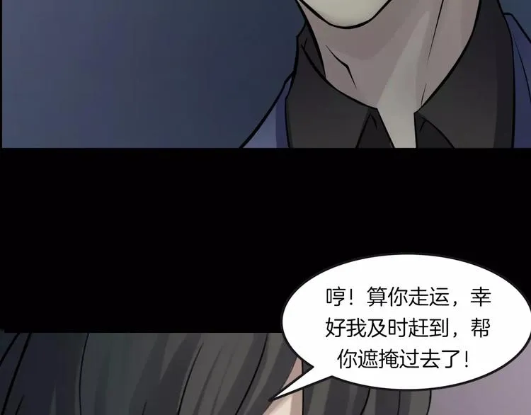第22话 折寿十年 第37页