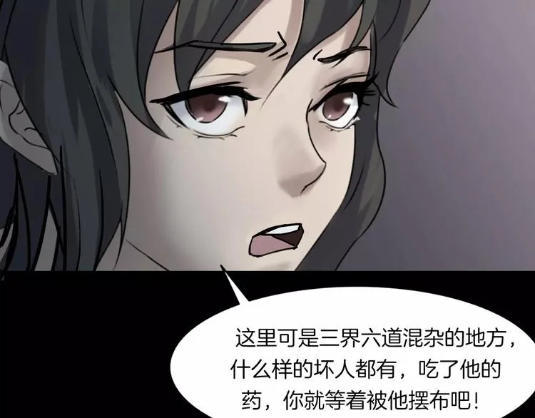 第22话 折寿十年 第38页
