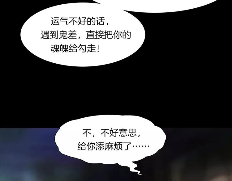第22话 折寿十年 第39页