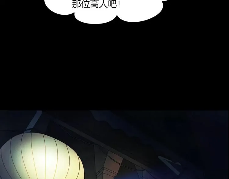 第22话 折寿十年 第41页