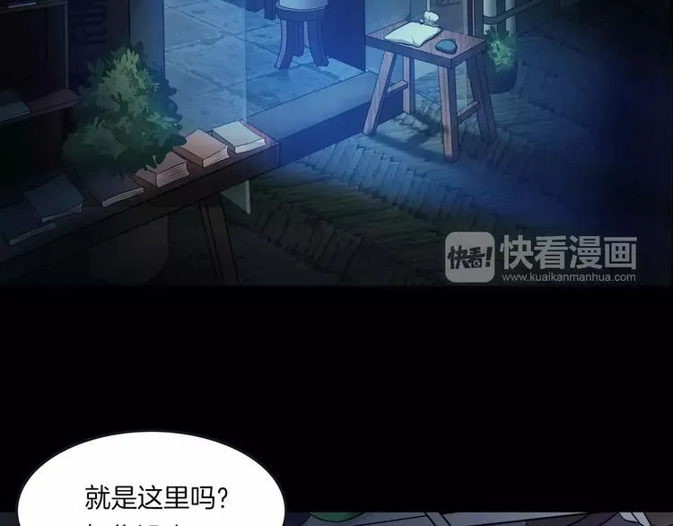 第22话 折寿十年 第43页