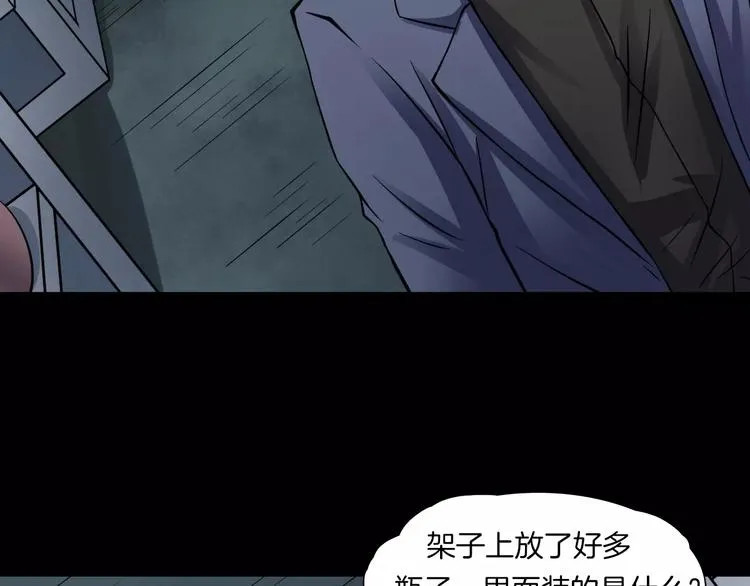 第22话 折寿十年 第45页