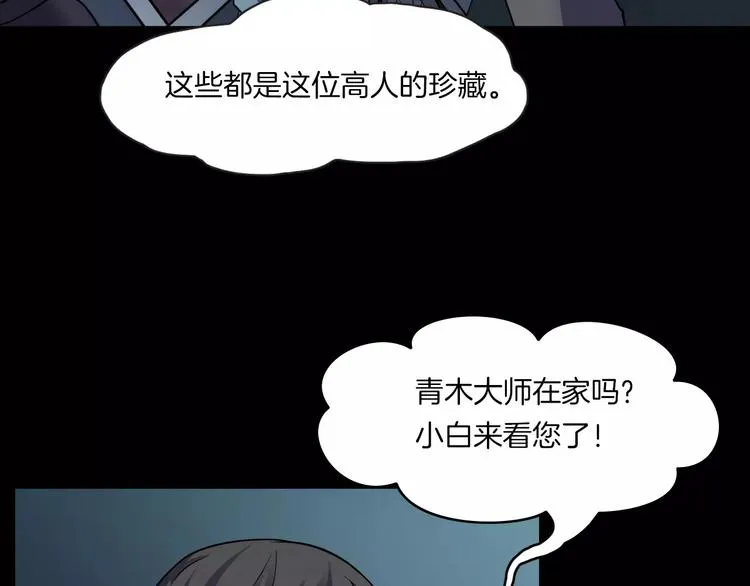 第22话 折寿十年 第48页