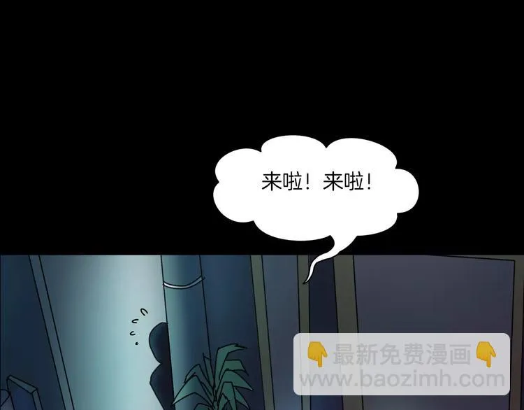 第22话 折寿十年 第51页