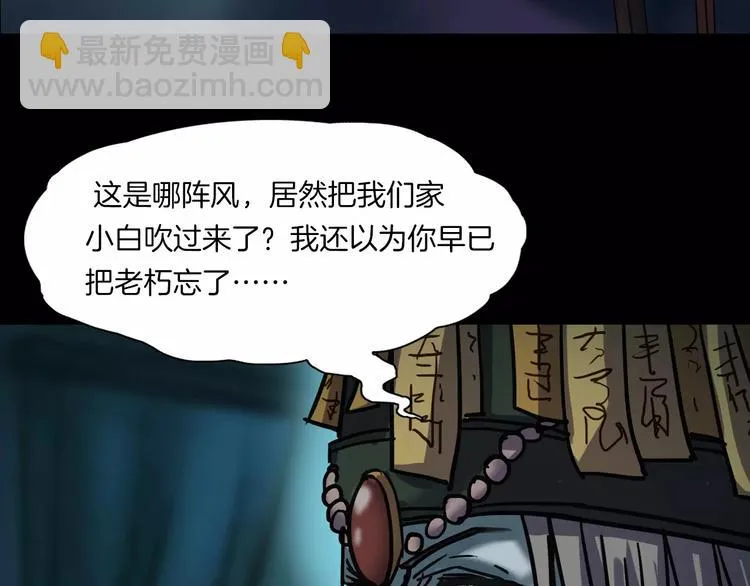 第22话 折寿十年 第53页