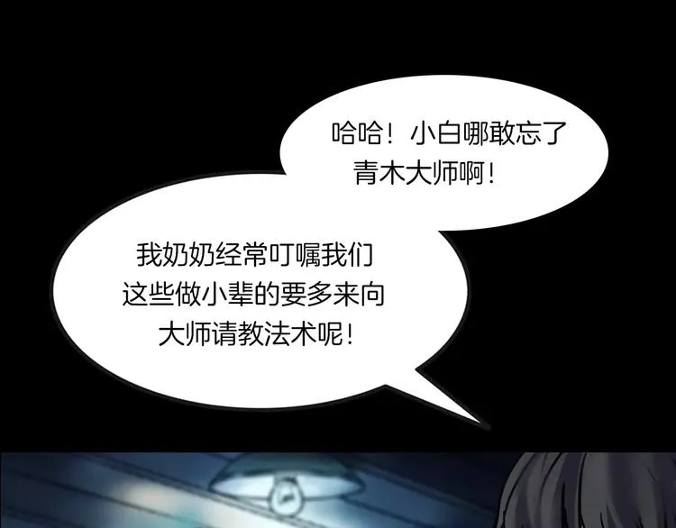 第22话 折寿十年 第55页