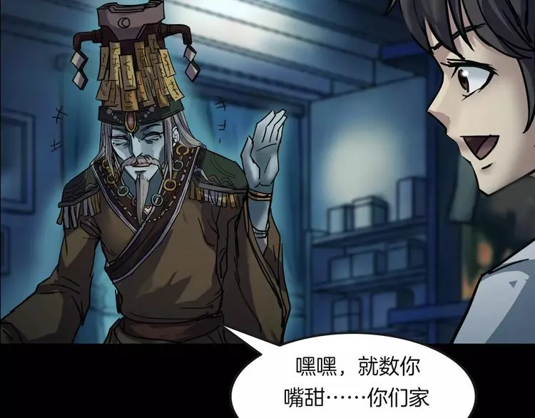 第22话 折寿十年 第56页