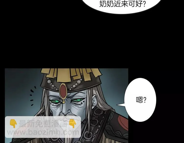 第22话 折寿十年 第57页