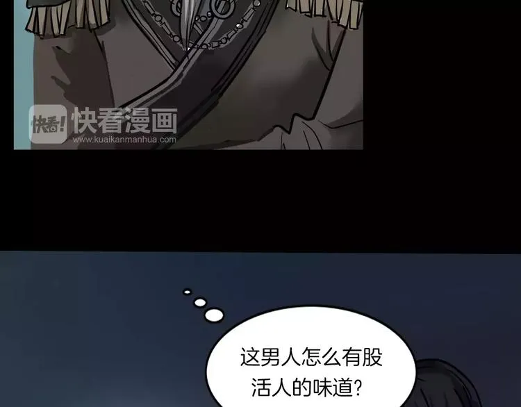 第22话 折寿十年 第58页