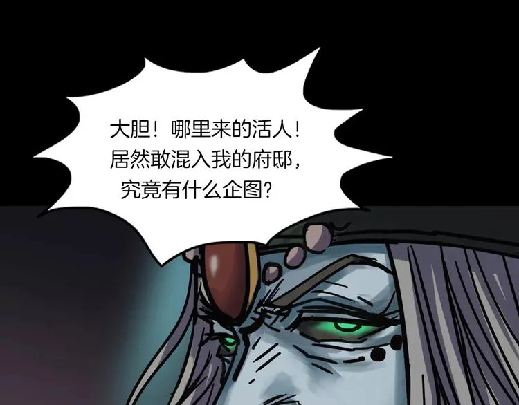 第22话 折寿十年 第60页