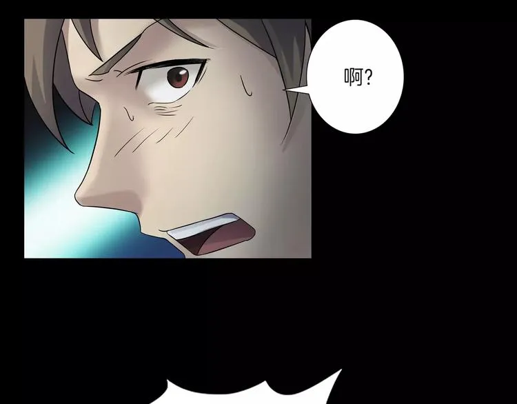 第22话 折寿十年 第62页