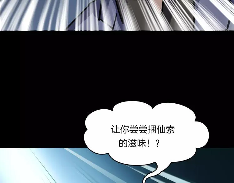 第22话 折寿十年 第66页