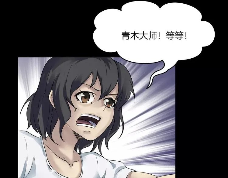 第22话 折寿十年 第69页