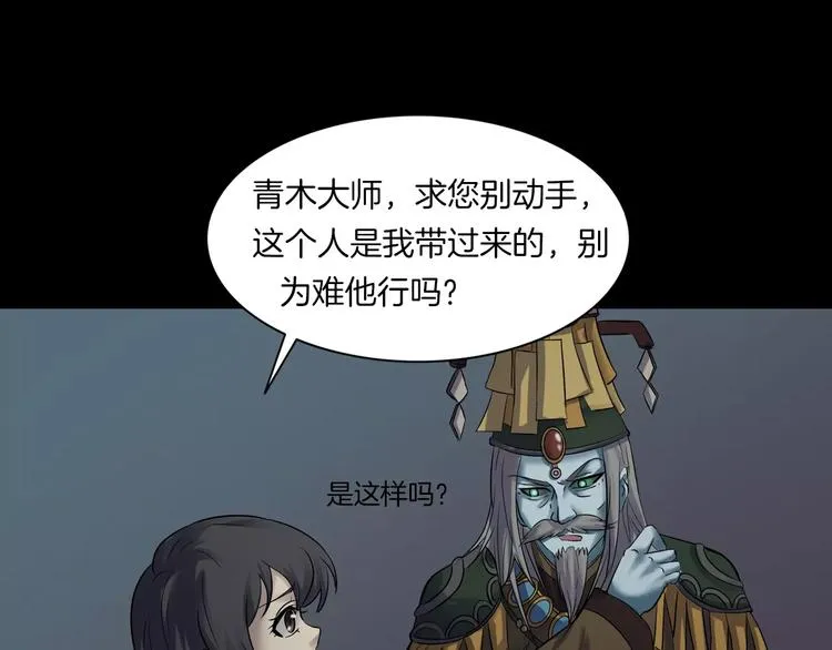 第22话 折寿十年 第73页