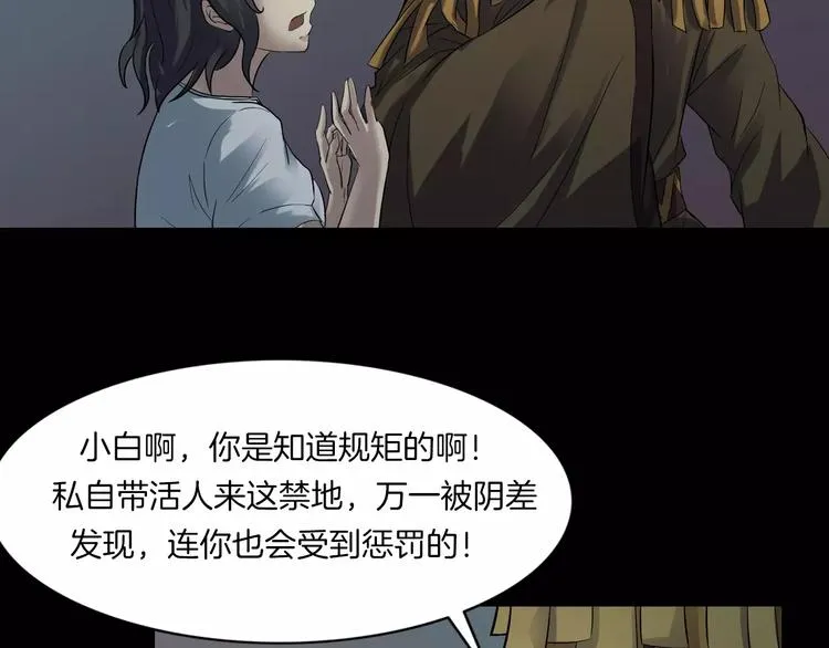 第22话 折寿十年 第74页