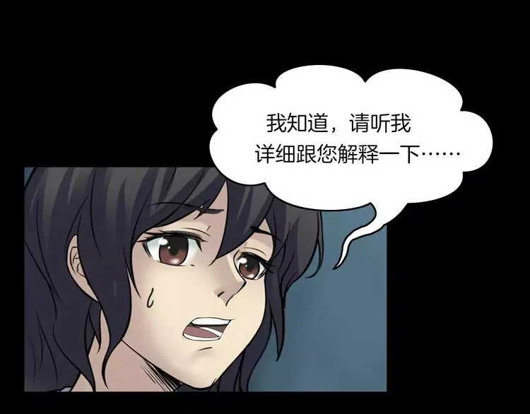 第22话 折寿十年 第76页