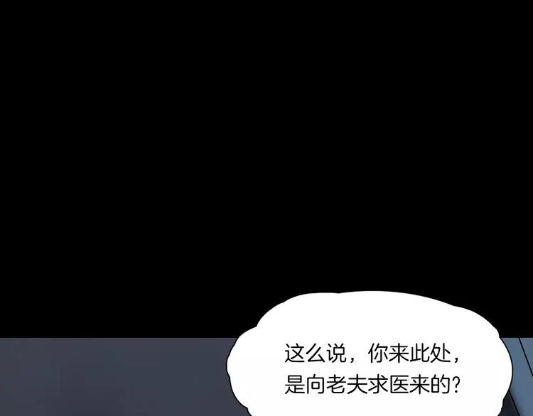 第22话 折寿十年 第77页
