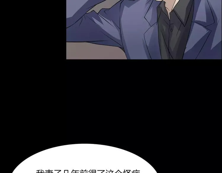 第22话 折寿十年 第81页