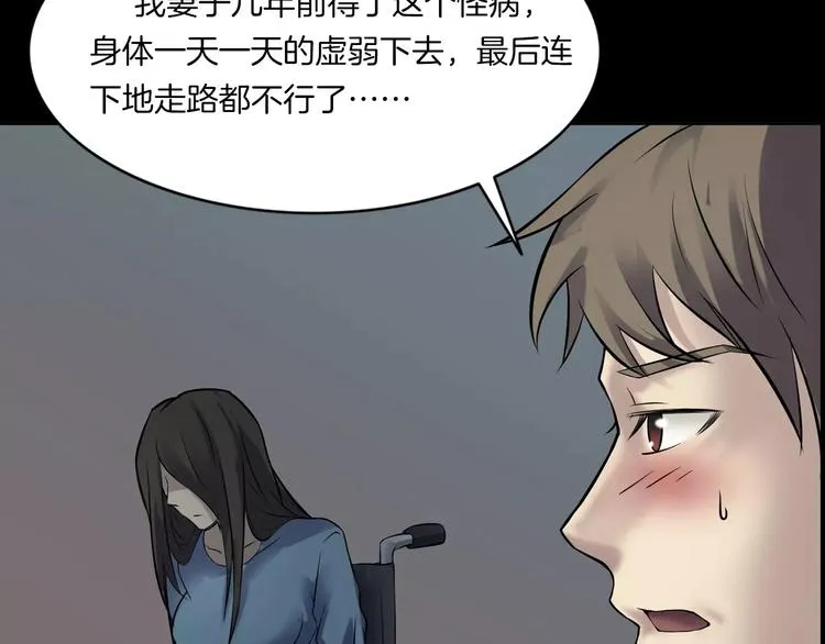 第22话 折寿十年 第82页