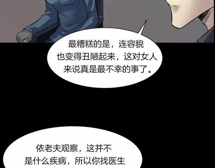 第22话 折寿十年 第83页