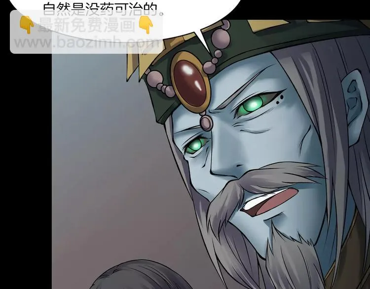 第22话 折寿十年 第84页