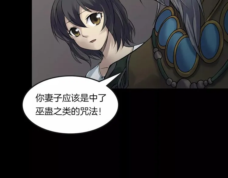 第22话 折寿十年 第85页