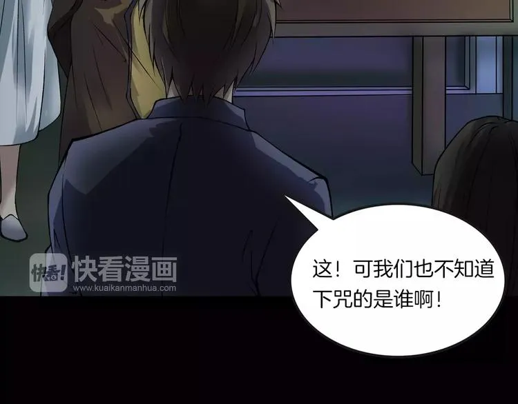 第22话 折寿十年 第89页