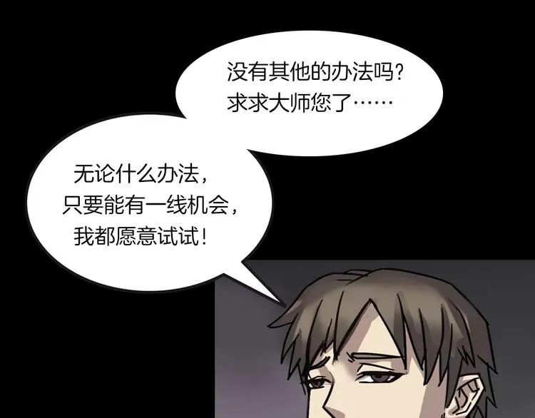 第22话 折寿十年 第90页