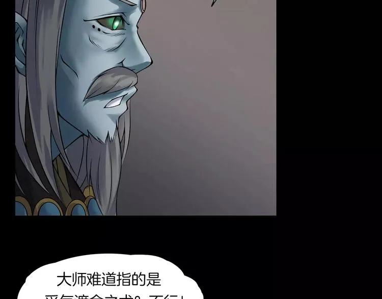 第22话 折寿十年 第92页