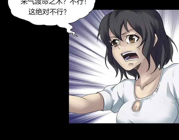 第22话 折寿十年 第93页