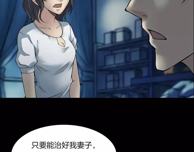 第22话 折寿十年 第95页