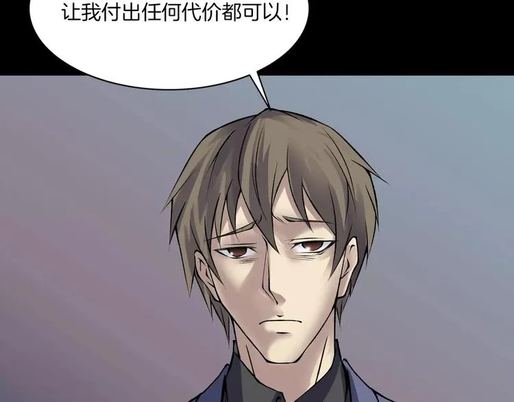 第22话 折寿十年 第96页