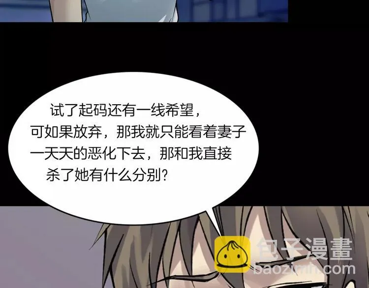 第22话 折寿十年 第102页